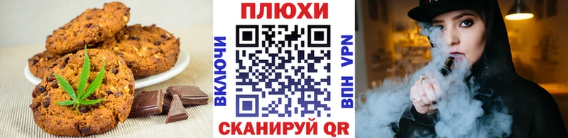 Купить  Бикин  Печенье с ТГК конопля 