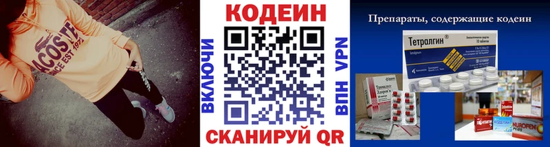 Codein Purple Drank  Купить закладки  Бикин 
