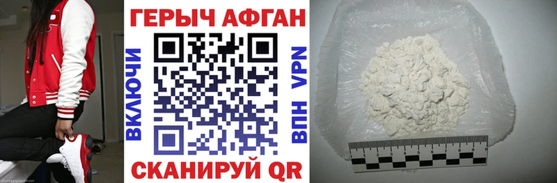 ГЕРОИН хмурый  Купить закладки  Бикин 