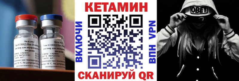 Купить где  Бикин  Кетамин VHQ 