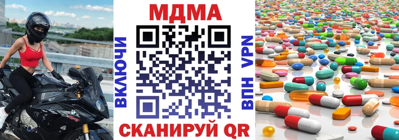 МДМА кристаллы  Купить  Бикин 