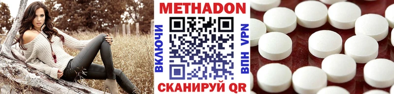 МЕТАДОН VHQ  Купить закладки  Бикин 