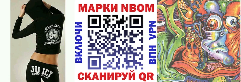 Марки 25I-NBOMe 1,8мг  Купить где  Бикин 